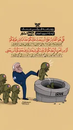 رزم‌نامه قرآنی جنگ