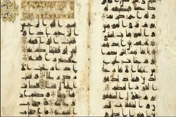 Nuna rubutun kur'ani na karni na 8 a gidan kayan tarihi na Louvre da ke birnin Paris