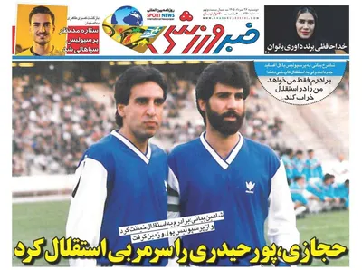 صفحات نخست روزنامه‌های دوشنبه ۲۶ مرداد ۱۴۰۵