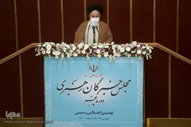 افتتاحیه نهمین اجلاس رسمی پنجمین دوره مجلس خبرگان رهبری