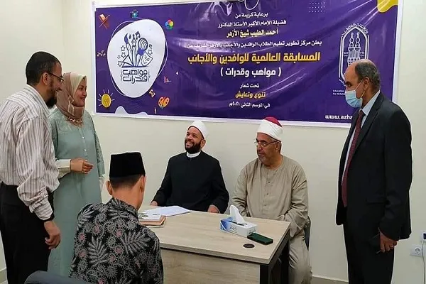 Permulaan pertandingan al-Quran untuk pelajar pendatang dan asing di Mesir