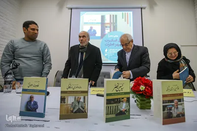 رونمایی از کتاب آفاق فکرت در سپهر فطرت