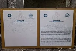 Washiriki wa mkutano wa kimataifa kuhusu vyombo vya habari, Umoja wa Waislamu walaani kuvunjiwa heshima Qur'ani Tukufu