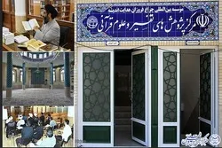De la prédication en Afrique à la création d’une bibliothèque de sciences coraniques à Yazd