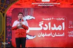 اولین یادواره ۴۰۰ شهید امدادگر دفاع مقدس اصفهان