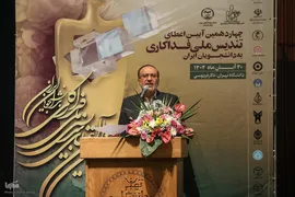چهاردهمین آئین اعطای تندیس ملی فداکاری