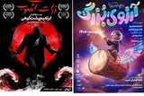 تئاترشهر؛ میزبان دو نمایش با موضوع خلیج فارس 