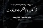 طرح | کلیدِ باغ بهشت