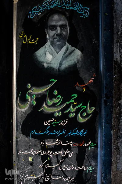 پانزدهمین سالگرد شهدای رسانه