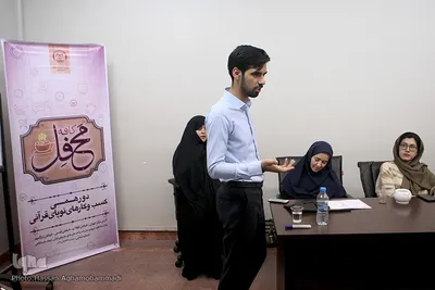 سیزدهمین دورهمی کسب و کارهای نوپای قرآنی «کافه محفل»