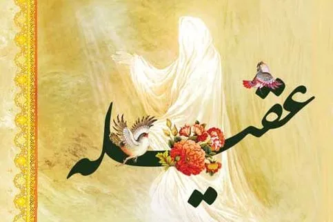 نرم‌افزاری برای آشنایی با سیره حضرت زینب(س)