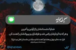 طرح | لعنت خداوند بر دشمنان اهل بیت(ع)