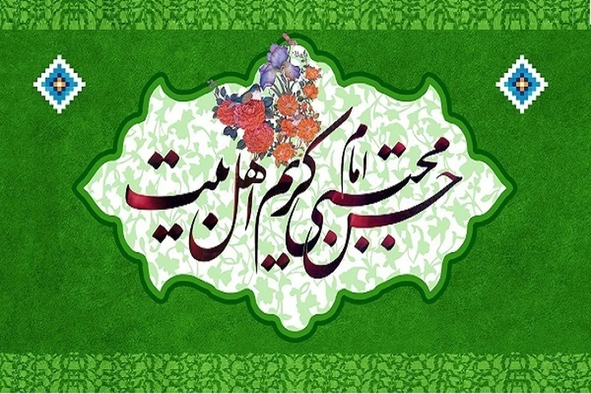 امام حسن مجتبی(ع)؛ نور هدایت اور مصلح برتر