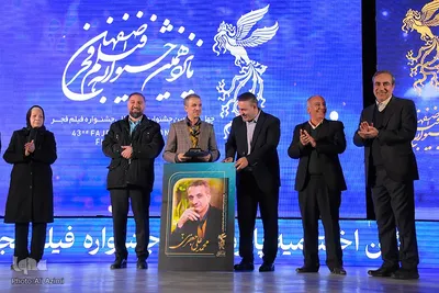 اختتامیه پانزدهمین جشنواره فیلم فجر اصفهان