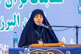 چهل و ششمین دوره مسابقات قرآن کریم اوقاف البرز‎