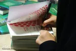 رونمایی کتاب «باغ‌های معلق»