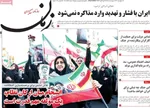 صفحات نخست روزنامه‌های چهارشنبه ۲ اردیبهشت ۱۴۰۵