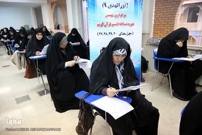  آزمون کتبی نهمین دوره مسابقه تفسیر قرآن کریم «نورالهدی» 