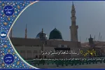 فیلم | مقطع شنیدنی از تلاوت «جعفر فردی»