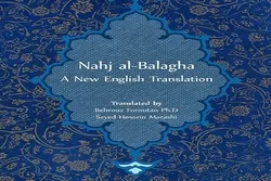 Bagong Salin sa Ingles na Nahjul-Balaqah ay Ilalathala sa Qom