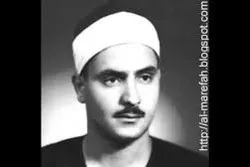 Lecture de la sourate Baqarah par Mohammad Sidiq Menshawi