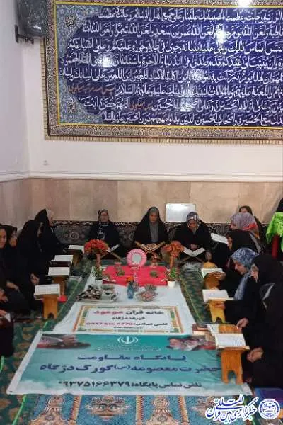 محفل «تدبر در قرآن» در روستای گورک دژگاه برگزار شد + عکس