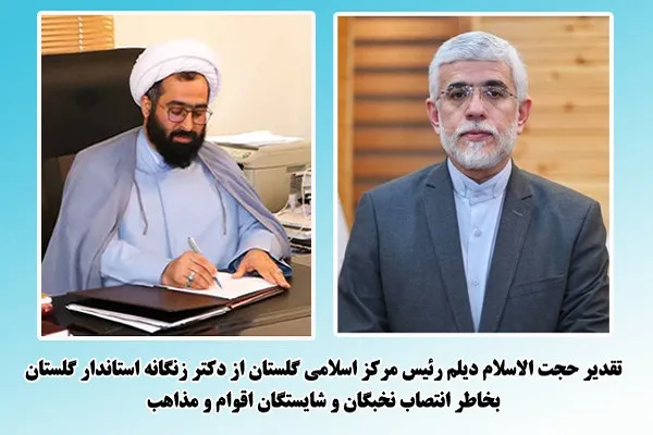دستیابی به تمدن نوین اسلامی با وحدت اقوام و مذاهب‌