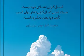 طرح | هدف اصلی کمال‌گرایی
