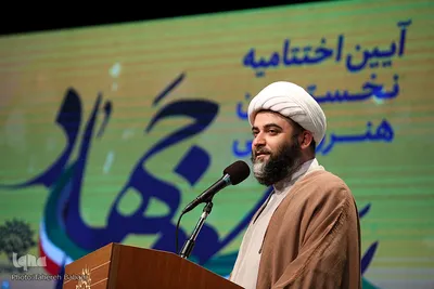 اختتامیه هنرواره ملی روایت جهاد