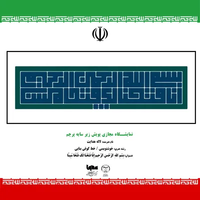 اثر لاله هدایت