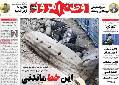 روزنامه وطن امروز