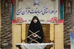 برگزاری مرحله استانی مسابقات قرآن بسیج ویژه بانوان