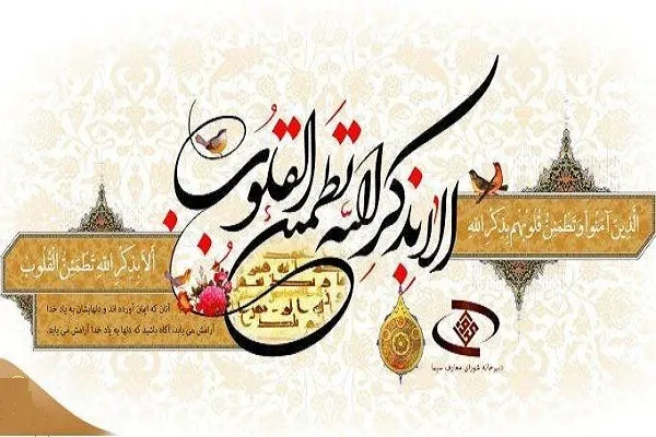 پویش دعا برای بیماران راه‌اندازی شد