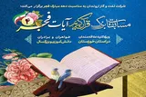 مسابقات قرآن «آیات فجر» در خوزستان برگزار می‌شود