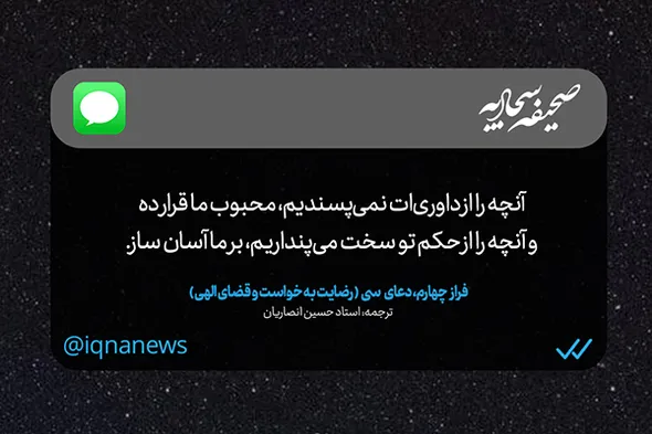 طرح | تسلیم در برابر حکمت خدا