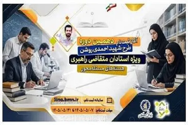 طرح ملی احمدی روشن
