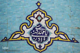 مسجد مقدس جمکران در آستانه میلاد موعود
