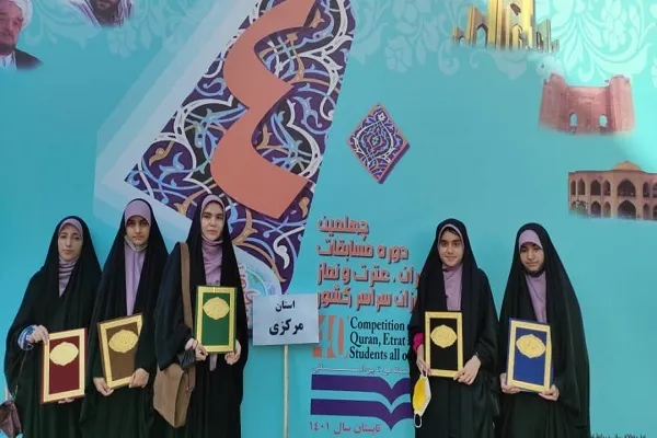 درخشش دختران دانش‌آموز استان مرکزی در مسابقات سراسری قرآن