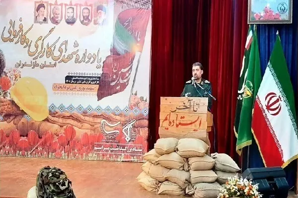 یادواره شهدای جامعه کارگری و کارفرمایی استان مازندران