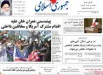 صفحه نخست روزنامه‌های دوشنبه ۱۵ فروردین ۱۴۰۱