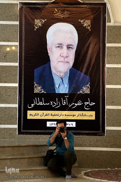 مراسم تشییع پیکر خادم القرآن مرحوم «غفور آقازاده سلطانی» بنیان‌گذار دارتحفیظ القرآن الکریم