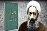 مراسم «شب غروی اصفهانی» برگزار شد