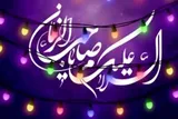 اعلام برنامه‌های احیای شب نیمه شعبان در مساجد اهواز