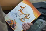 اعلام فراخوان همایش تخصصی نهج‌البلاغه در خوزستان