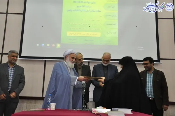 محفل انس با قرآن در دانشگاه مازندران