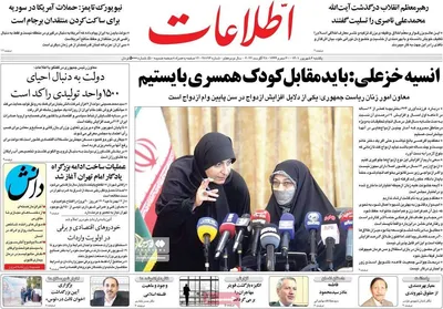 روزنامه اطلاعات