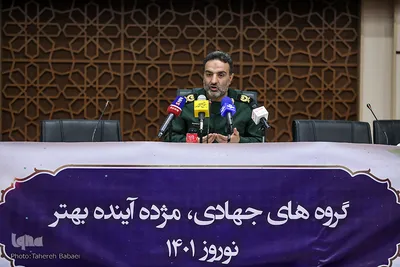 نشست خبری آغاز عزیمت گروه‌های جهادی به مناطق محروم سراسر کشور ویژه نوروز ۱۴۰۱