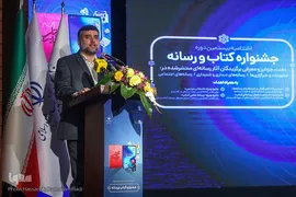 اختتامیه بیستمین جشنواره کتاب و رسانه