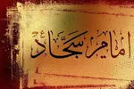 امام سجاد(ع) نهضت عاشورا را به گفتمان ماندگار تاریخ اسلام تبدیل کرد