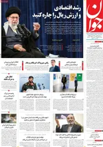 روزنامه جوان